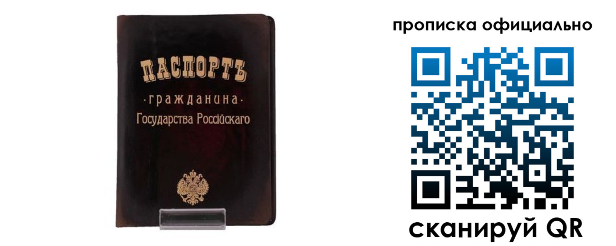 пропишу в квартире в Саратове