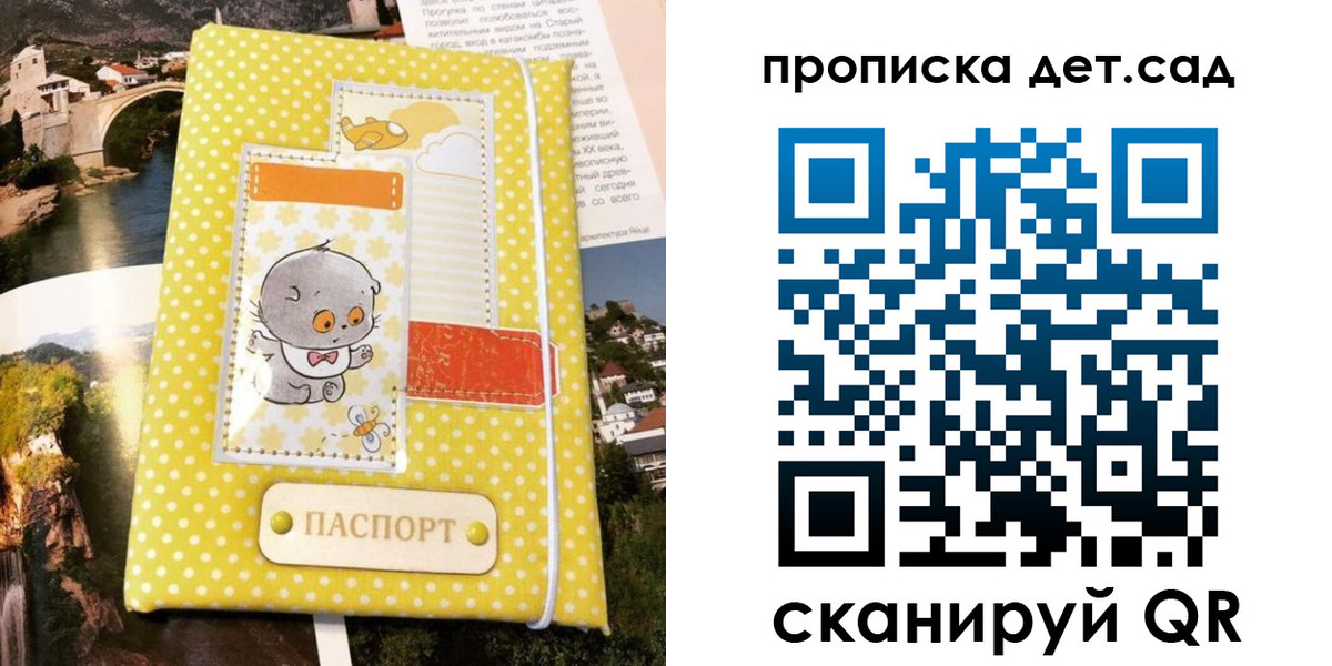 где прописаться в Саратове