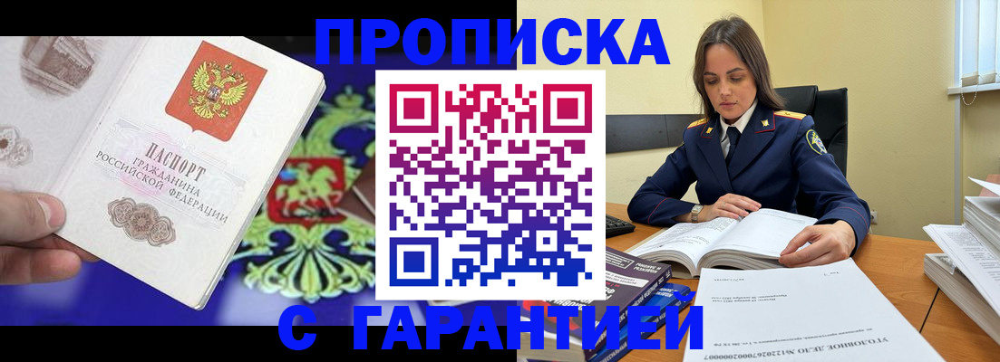 прописка для военкомата в Саратове