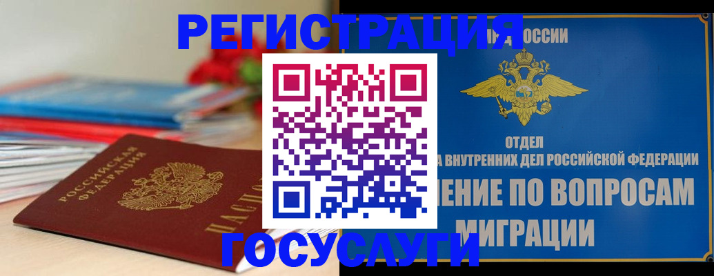 регистрация для дет. сада в Саратове