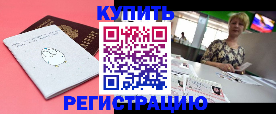 прописка для школы в Саратове