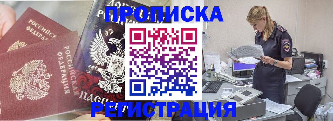 прописка иностранных граждан в Саратове